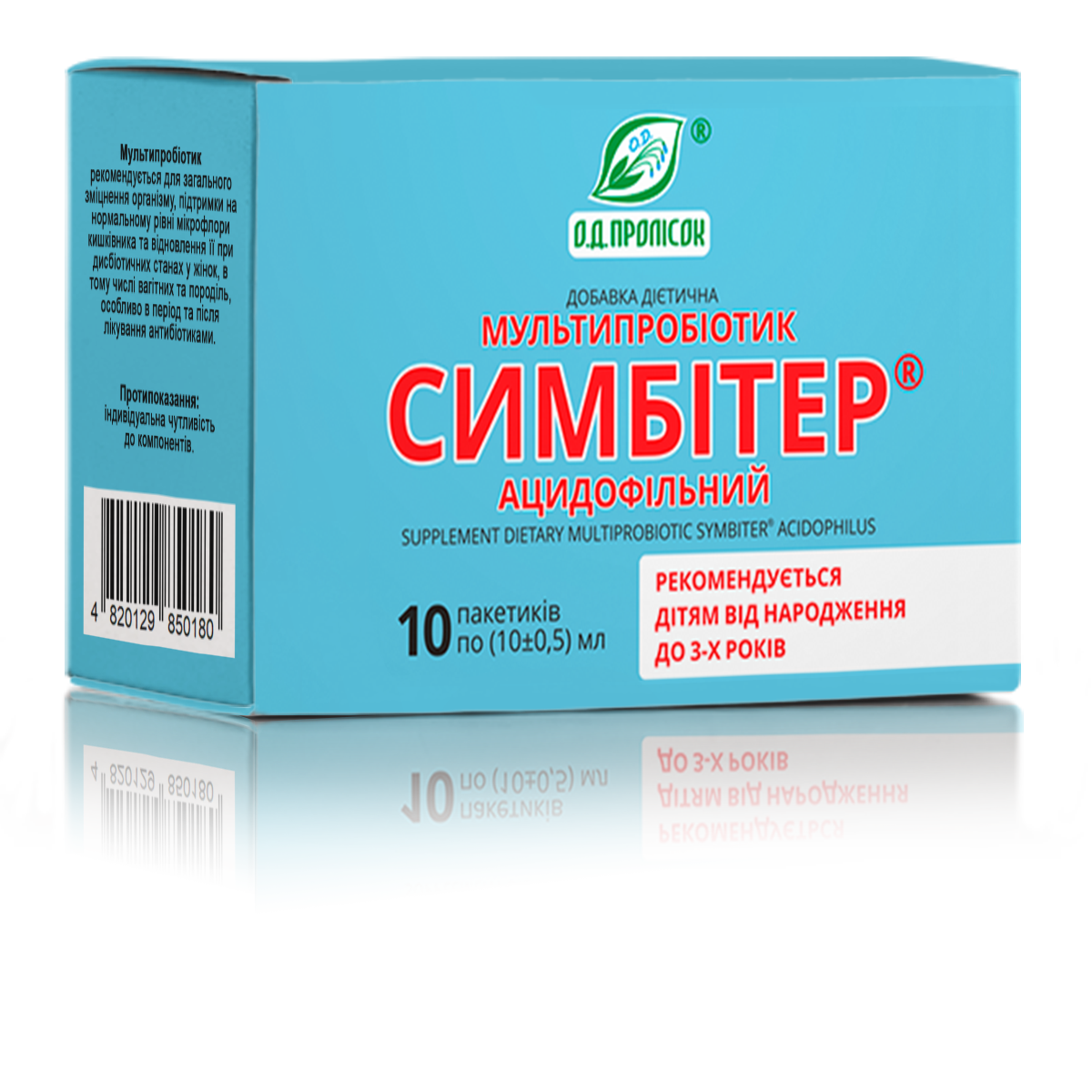 Симбитер ацидофильный