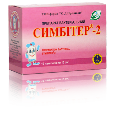 Симбитер-2