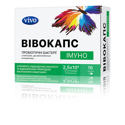 ВИВОКАПС ИММУНО
